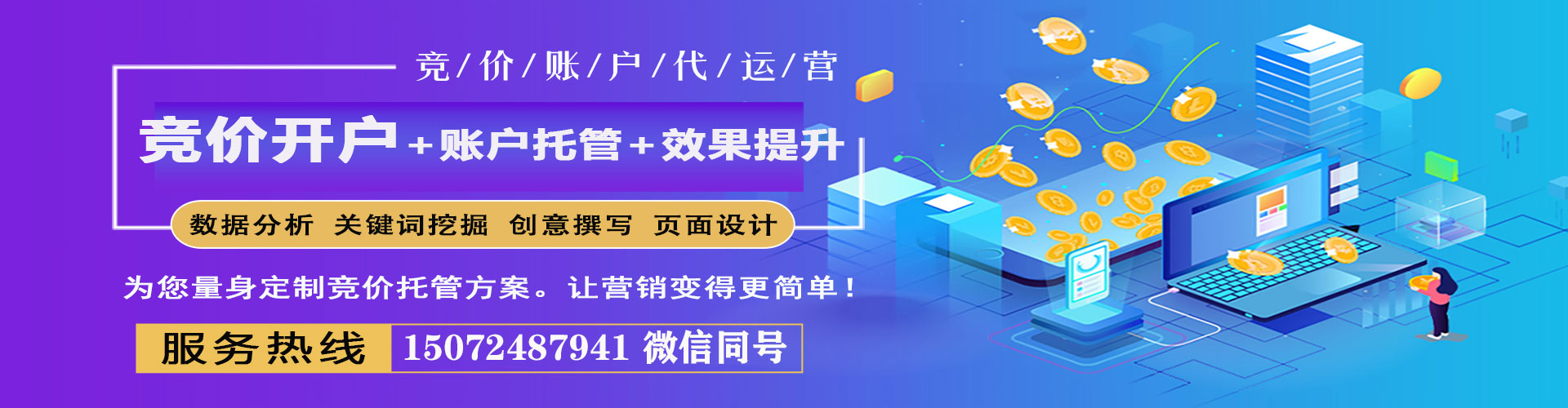 延平百度推广竞价