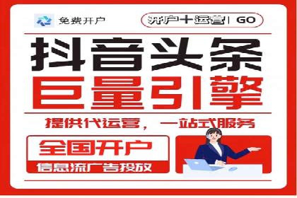 广告主必看：信息流代运营的五大优势