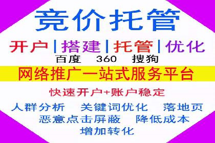 竞价广告端口开户的步骤与技巧